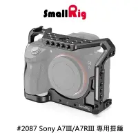 在飛比找蝦皮購物優惠-◎兔大叔◎ 含稅 SmallRig 2087 C Sony 