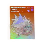 45 Pcs Unicorn Starry Night Retro Hot Stamping Stickers Handbook Diary Decoration Diy Decoration Stickers For Scrapbook Handmade
