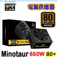 在飛比找蝦皮商城優惠-富鈞 Xigmatek Minotaur 650W 80Pl