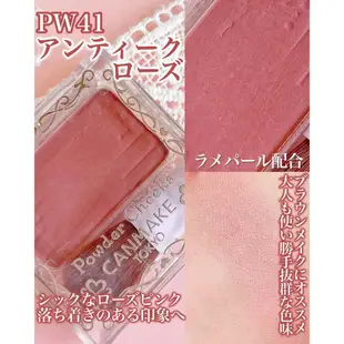 💖米雅日妝小舖💖💄現貨💄日本CANMAKE  巧麗腮紅組 PW40鮮黃色/PW41玫瑰磚紅