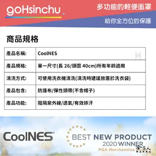 Coolnes 美國二合一涼感多功能防曬罩 外送 遮陽 UPF50+ 外送 網球 自行車 防曬 高爾夫 吸濕排汗 哈家人