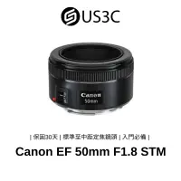 在飛比找蝦皮商城優惠-Canon EF 50mm F1.8 STM 定焦鏡頭 ST