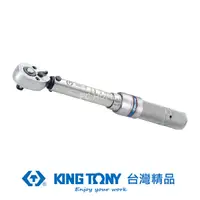 在飛比找蝦皮商城優惠-KING TONY 1/4" 單刻度雙向快脫式迷你型扭力扳手