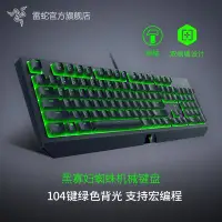 在飛比找Yahoo!奇摩拍賣優惠-【廠家現貨直發】Razer雷蛇黑寡婦蜘蛛標準版電競游戲臺式電