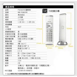 【公司貨兩年保】國際牌Panasonic KX-TGK210TW KX-TGK210 中文數位無線電話