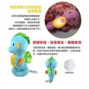 【Fisher price 費雪】Fisher 費雪聲光安撫海馬-粉紅(FEADGH83F)