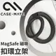 美國 CASE·MATE 美型 MagSafe 磁吸扣環立架 - 消光黑