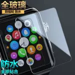 APPLE WATCH 9H 玻璃貼 防水版 保護貼 全膠 APPLEWATCH5 SERIES5 S5 非滿版