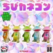 Bullmark Bulmark Chibi Kanegon Luminous Set Of 5 Types Graveyard Gallery Bullmar