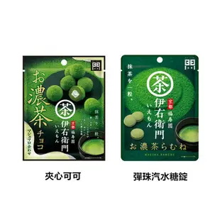 【江戶物語】 Montoile 京都 福壽園 伊右衛門抹茶棉花糖夾心可可/彈珠汽水糖錠 抹茶 日本必買 日本原裝