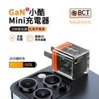 在飛比找PChome24h購物優惠-Baseus倍思 20W 小酷GaN5氮化鎵快充充電器 迷你