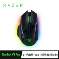 在飛比找momo購物網優惠-【Razer 雷蛇】Basilisk V3 Pro 巴塞利斯