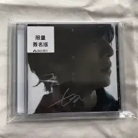 在飛比找Yahoo!奇摩拍賣優惠-❥ 好野音像 黃奕儒 青空AZURE 親筆簽名CD