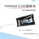 【頑家車業】YAMAHA G-160 電動車齒輪油 75W-140(Gogoro EC05 AI1 電動車皆可使用)