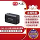 PX大通 PWC-6512B 65W氮化鎵充電器快充頭 (筆電 手機 快充USB電源供應器)原價1690(省700)