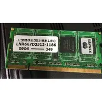 在飛比找蝦皮購物優惠-聯強Lemel DDR2 667 512MB終身保固 RAM