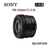 在飛比找遠傳friDay購物精選優惠-SONY FE 50mm F2.5 G (公司貨) SEL5