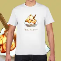 在飛比找蝦皮購物優惠-【現貨】巧克力香蕉冰 t-shirt 白色 炎炎夏日 消暑聖