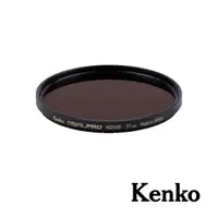 在飛比找ETMall東森購物網優惠-【Kenko】REALPRO MC ND500 濾鏡 77m