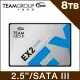 TEAM 十銓 EX2 8TB 2.5吋 SATAIII SSD 固態硬碟