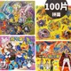 精靈寶可夢拼圖 100片拼圖 POK09 /一個入(定140) 超大拼圖 Pokemon皮卡丘 神奇寶貝 口袋怪獸 幼兒拼圖 卡通拼圖