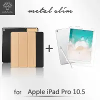 在飛比找momo購物網優惠-【Metal-Slim】Apple iPad Pro 10.