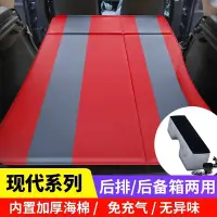 在飛比找Yahoo!奇摩拍賣優惠-【熱賣下殺】汽車用品小鋪現代全新勝達途勝ix35車載充氣床墊