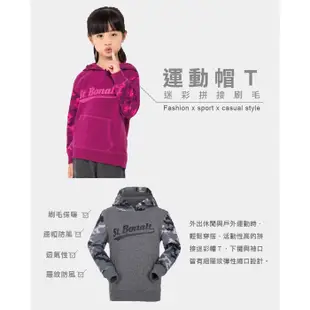 【St.Bonalt 聖伯納】St.Bonalt品牌迷彩拼接刷毛運動帽T｜女童 1211