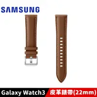 在飛比找蝦皮商城優惠-SAMSUNG 三星 Galaxy Watch3 原廠縫線皮