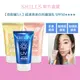 【SHILLS 舒兒絲】很耐曬超清爽美白防曬凝乳SPF50★★★★3入組