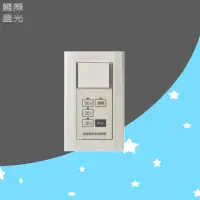 在飛比找蝦皮購物優惠-【WTDF53516W 埋入式通風扇用定時開關組合 】 Pa