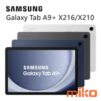 在飛比找米可手機館優惠-SAMSUNG 三星 Galaxy Tab A9+