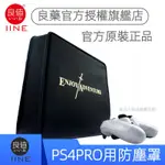 良藥PS4主機收納包 SLIM遊戲機包 PRO主機收納包 手提包 挎包 旅行