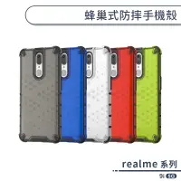 在飛比找蝦皮商城優惠-realme 9i 5G 蜂巢式防摔手機殼 保護殼 防摔殼 