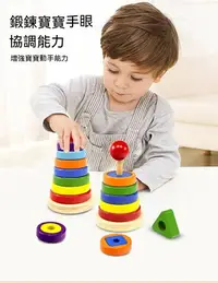 在飛比找樂天市場購物網優惠-Baby童衣 寶寶啟蒙玩具 形狀認知木製玩具組 彩虹塔益智疊