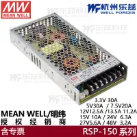 在飛比找露天拍賣優惠-好物推薦RSP-150-24 150W開關電源5V12V7.