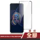 ASUS Zenfone 8 Flip ZS672KS 6.67吋 滿版全膠鋼化膜手機保護貼(Zenfone8Flip保護貼 Zenfone8Flip鋼化膜)