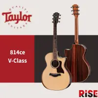 在飛比找蝦皮購物優惠-Taylor 814ce V-Class 全單板 India