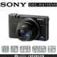 註冊送原廠電池組【128G超值組】SONY RX100M7 RX100 VII 公司貨 再送128G記憶卡+專用座充+專用電池+清潔組+螢幕保護貼+讀卡機+桌上型腳架 【24H快速出貨】 戶外推薦3C