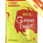 大師談遊戲設計[二手書_良好]11315948662 TAAZE讀冊生活網路書店