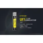 {台中工具老爹}  NITECORE UI2鋰電池充電器