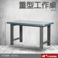 在飛比找樂天市場購物網優惠-【專業工作桌】 工具車 辦公桌 電腦桌 書桌 寫字桌 五金 