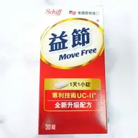 在飛比找樂天市場購物網優惠-益節 Move Free 加強型迷你錠 30錠 Move F