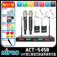 在飛比找momo購物網優惠-【MIPRO】ACT-545 配2手握式ACT-52H+2頭