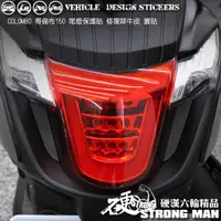 在飛比找蝦皮商城優惠-【硬漢六輪精品】 KYMCO COLOMBO 150 哥倫布