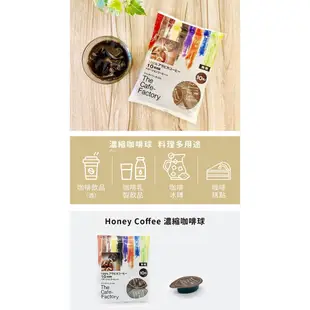 [限期下殺]【日本Honey Coffee】純天然濃縮咖啡球無糖10入《泡泡生活》日本製 即開飲用 現貨即出 效期還有半