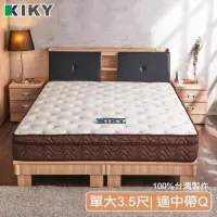 在飛比找momo購物網優惠-【KIKY】海藻纖維護膚獨立筒床墊(單人加大3.5尺)