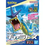 【BANDAI】代理版 組裝模型 POKEMON 寶可夢 收藏集 精選系列 暴鯉龍 52