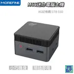 MOREFINE M6S 桌上小物迷你電腦主機(INTEL N5105 2.9GHZ)