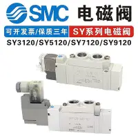 在飛比找Yahoo!奇摩拍賣優惠-SMC氣動電磁閥DC24V二位五通SY5120/5220/5